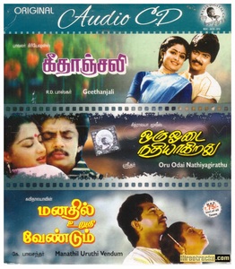 Oru Odai Nadhiyagirathu (1983) (Ilaiyaraaja)